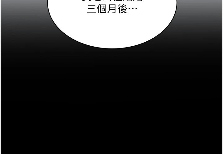 《大鳳村婦女會》漫画 第1話-大鳳村淑女之夜