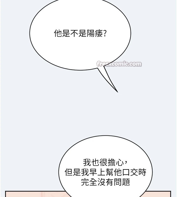 《大鳳村婦女會》漫画 第1話-大鳳村淑女之夜