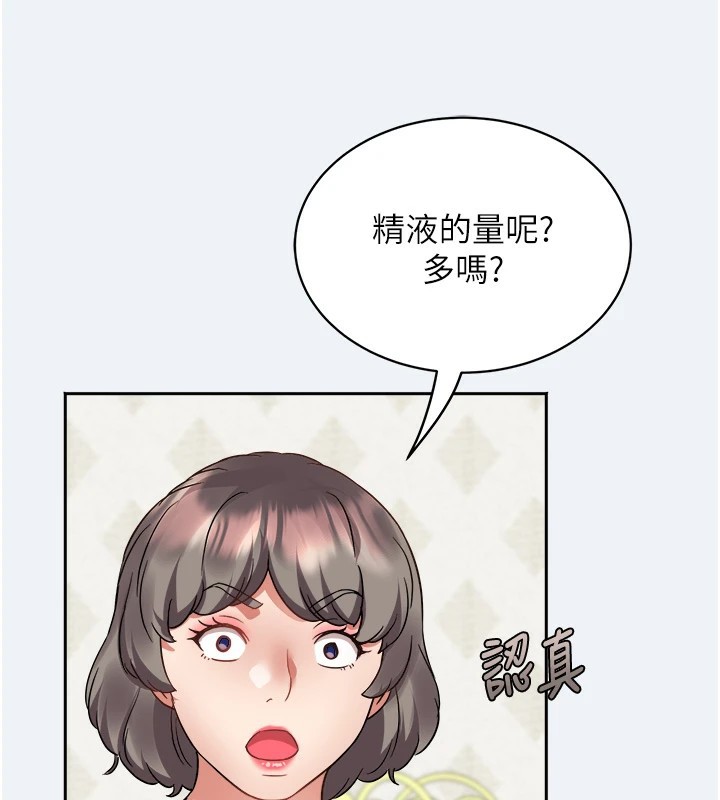 《大鳳村婦女會》漫画 第1話-大鳳村淑女之夜