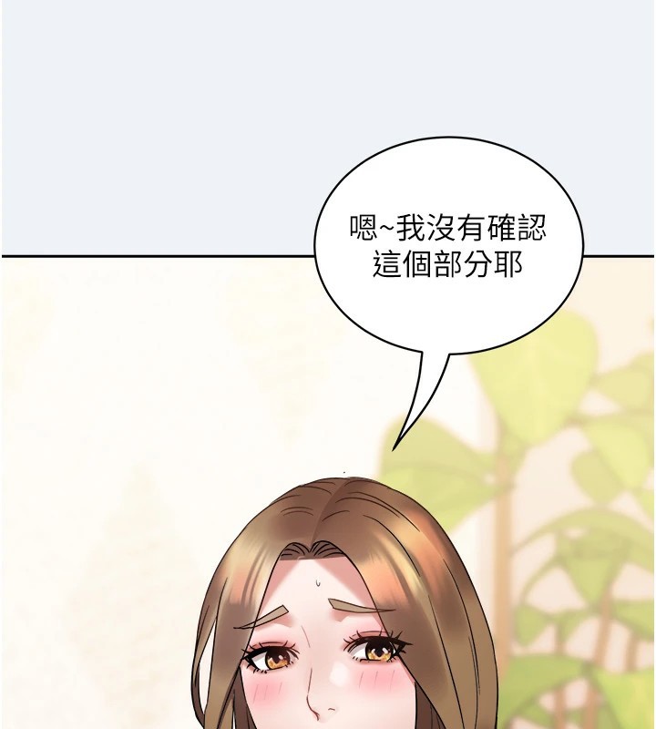 《大鳳村婦女會》漫画 第1話-大鳳村淑女之夜