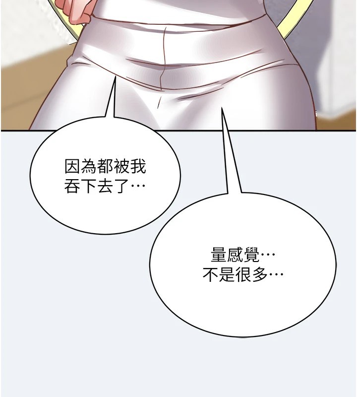 《大鳳村婦女會》漫画 第1話-大鳳村淑女之夜