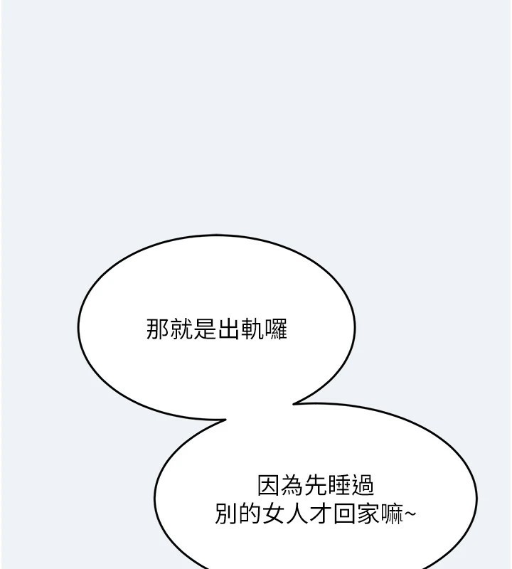 《大鳳村婦女會》漫画 第1話-大鳳村淑女之夜