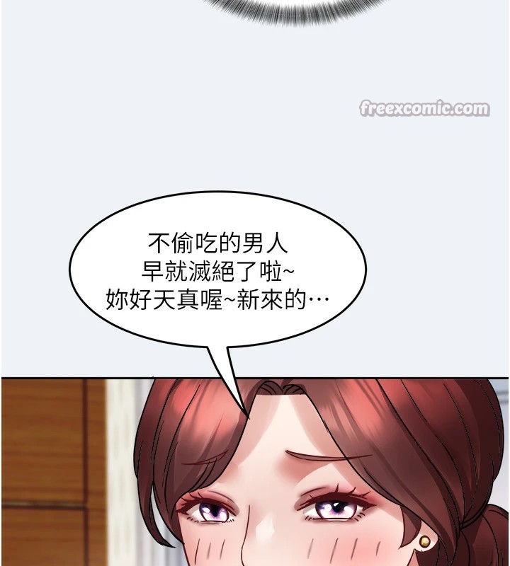 《大鳳村婦女會》漫画 第1話-大鳳村淑女之夜