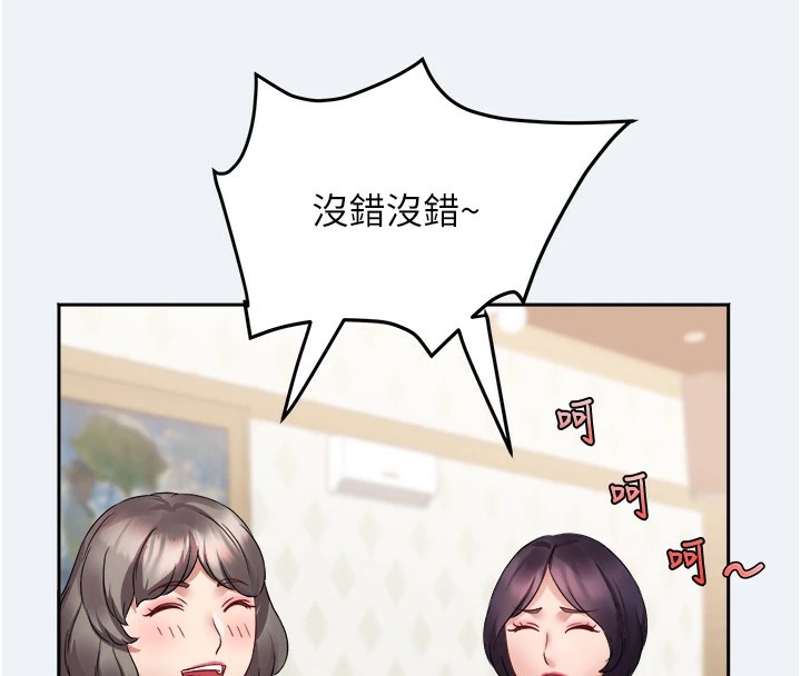 《大鳳村婦女會》漫画 第1話-大鳳村淑女之夜