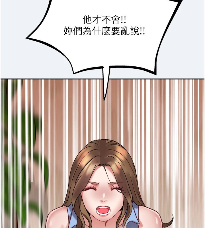《大鳳村婦女會》漫画 第1話-大鳳村淑女之夜