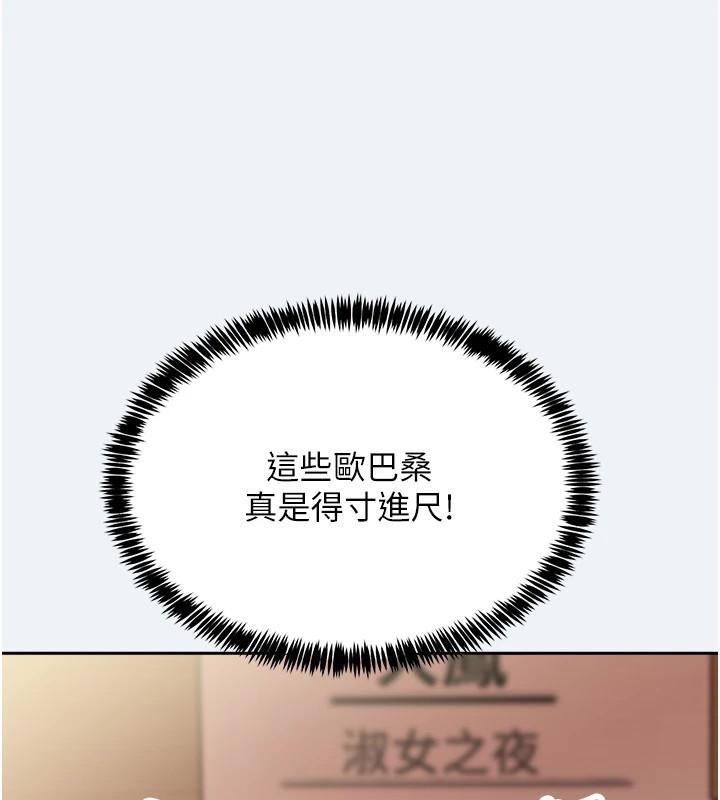 《大鳳村婦女會》漫画 第1話-大鳳村淑女之夜