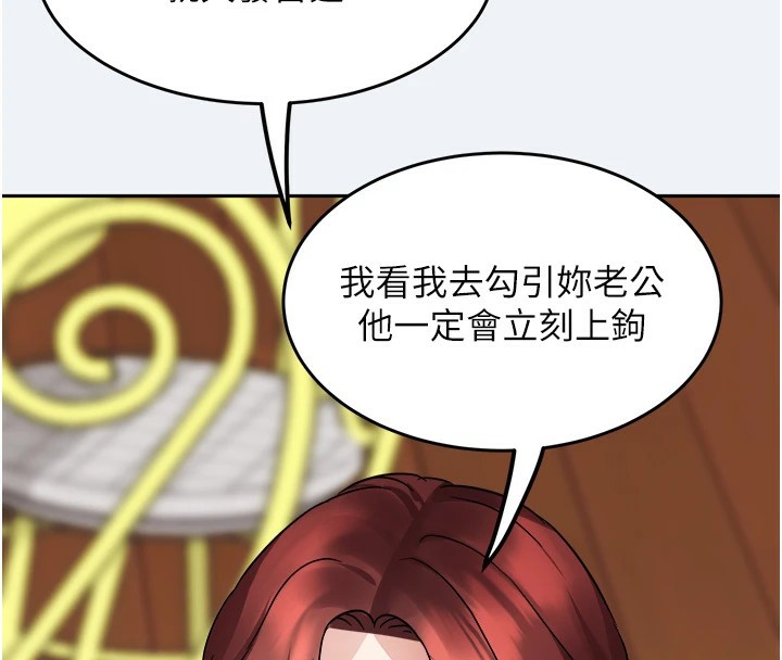 《大鳳村婦女會》漫画 第1話-大鳳村淑女之夜
