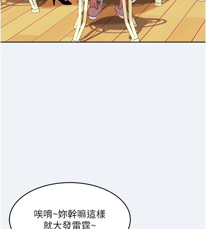 《大鳳村婦女會》漫画 第1話-大鳳村淑女之夜