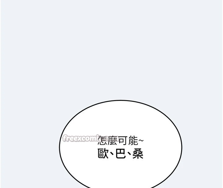 《大鳳村婦女會》漫画 第1話-大鳳村淑女之夜