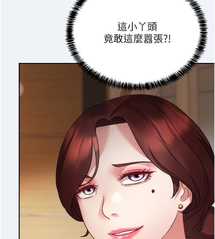 《大鳳村婦女會》漫画 第1話-大鳳村淑女之夜