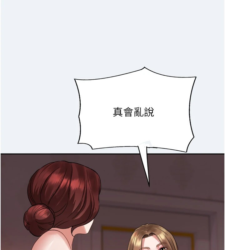 《大鳳村婦女會》漫画 第1話-大鳳村淑女之夜