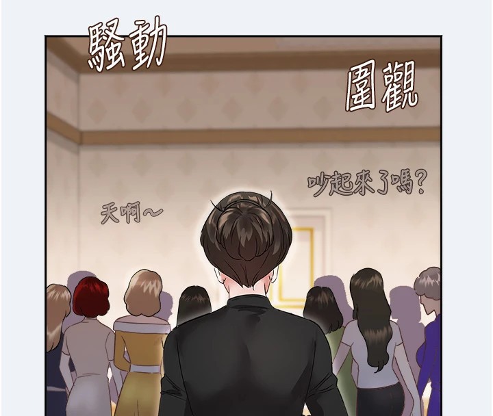 《大鳳村婦女會》漫画 第1話-大鳳村淑女之夜