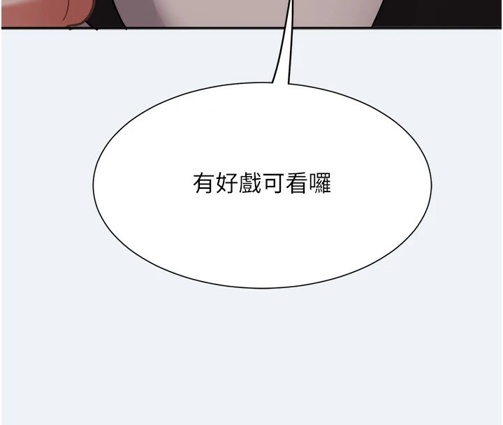《大鳳村婦女會》漫画 第1話-大鳳村淑女之夜