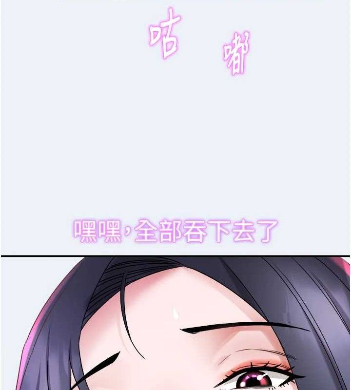 《大鳳村婦女會》漫画 第10話-我老公不在家哦♥