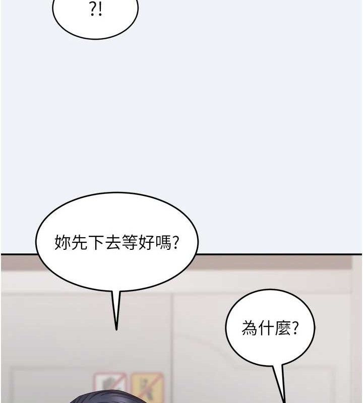 《大鳳村婦女會》漫画 第10話-我老公不在家哦♥