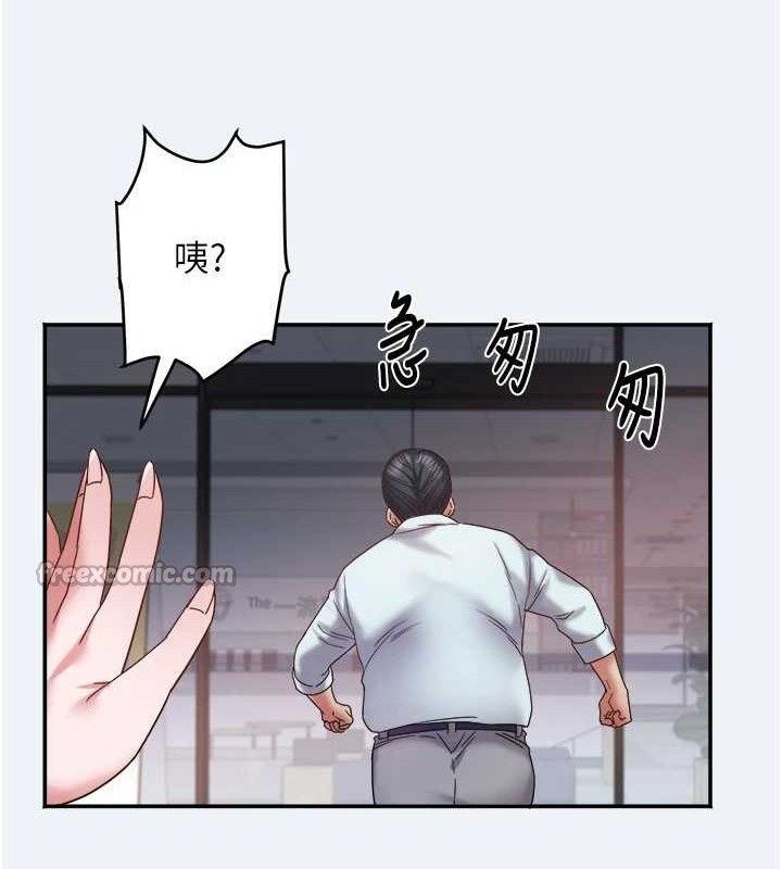 《大鳳村婦女會》漫画 第10話-我老公不在家哦♥