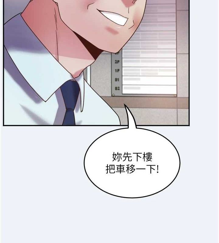 《大鳳村婦女會》漫画 第10話-我老公不在家哦♥