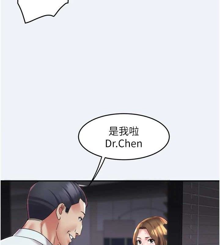 《大鳳村婦女會》漫画 第10話-我老公不在家哦♥