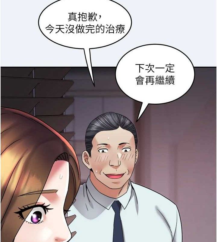《大鳳村婦女會》漫画 第10話-我老公不在家哦♥