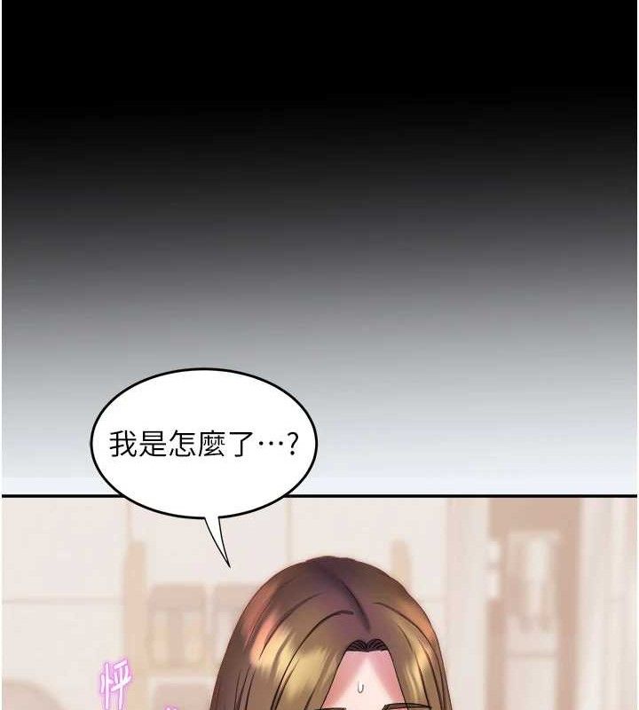 《大鳳村婦女會》漫画 第10話-我老公不在家哦♥