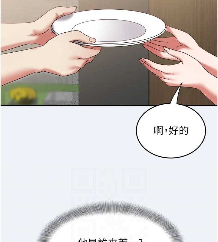《大鳳村婦女會》漫画 第10話-我老公不在家哦♥