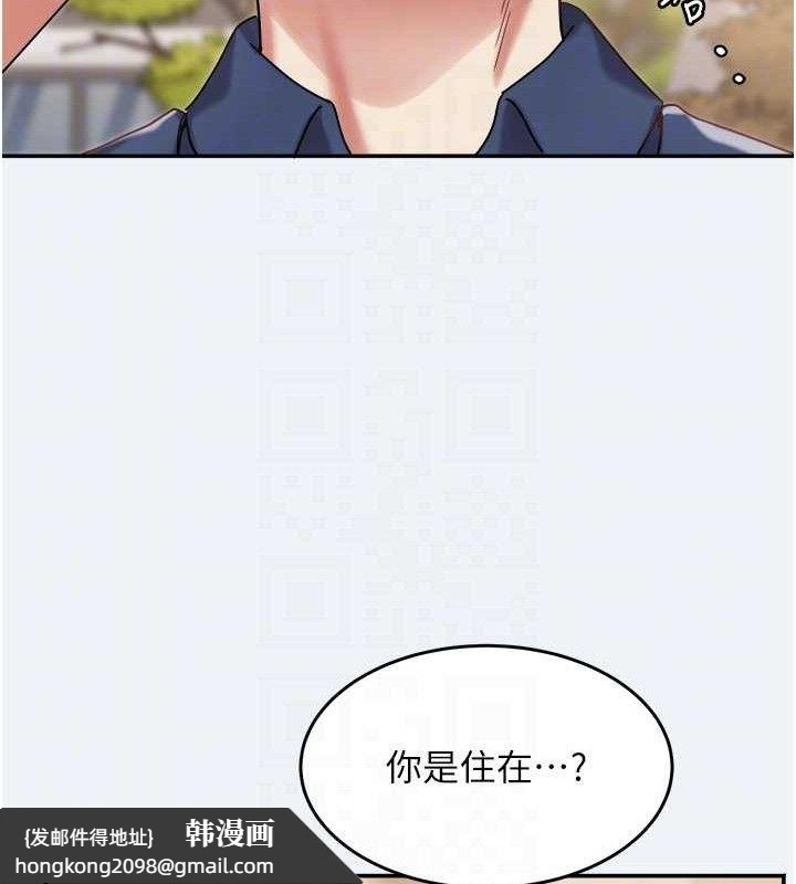 《大鳳村婦女會》漫画 第10話-我老公不在家哦♥