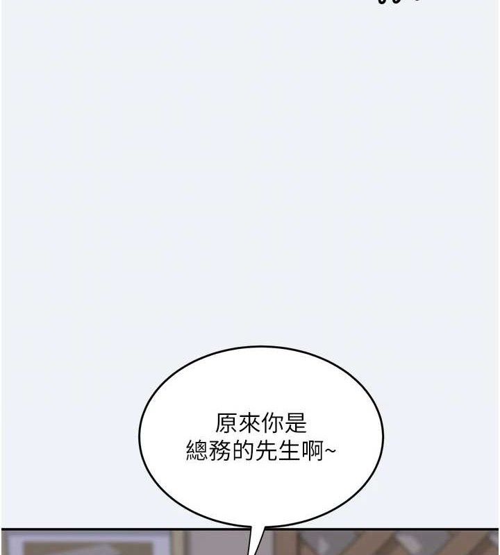 《大鳳村婦女會》漫画 第10話-我老公不在家哦♥