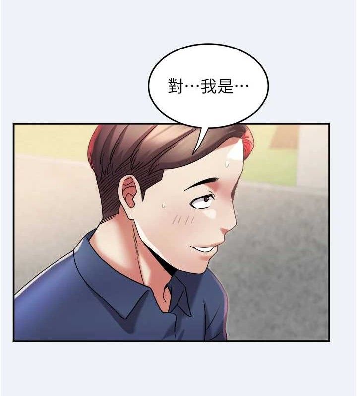 《大鳳村婦女會》漫画 第10話-我老公不在家哦♥
