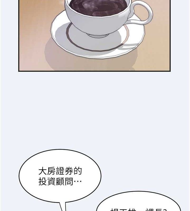 《大鳳村婦女會》漫画 第10話-我老公不在家哦♥