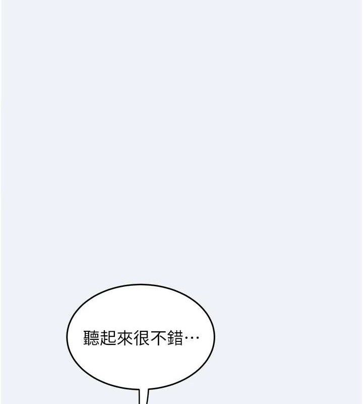 《大鳳村婦女會》漫画 第10話-我老公不在家哦♥