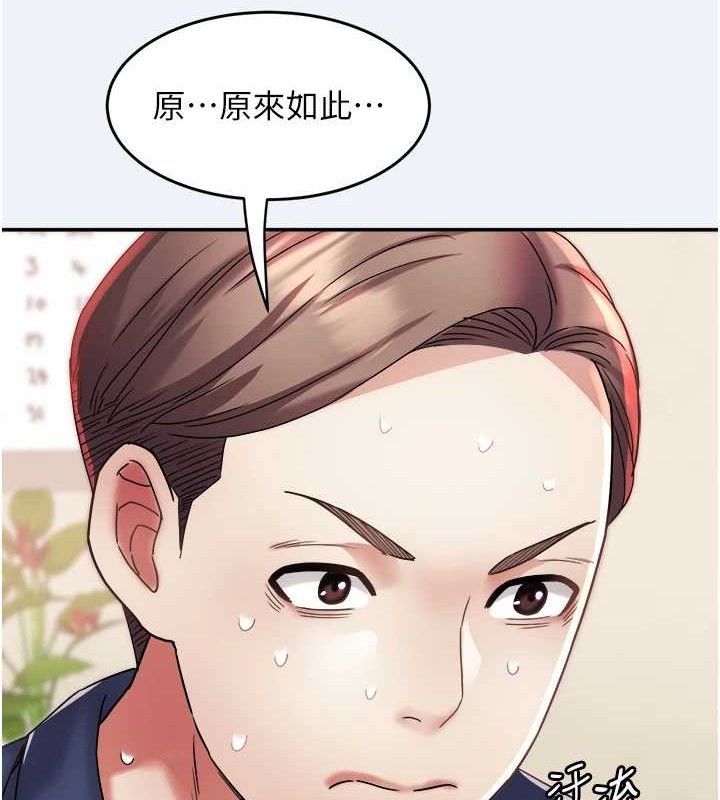 《大鳳村婦女會》漫画 第10話-我老公不在家哦♥