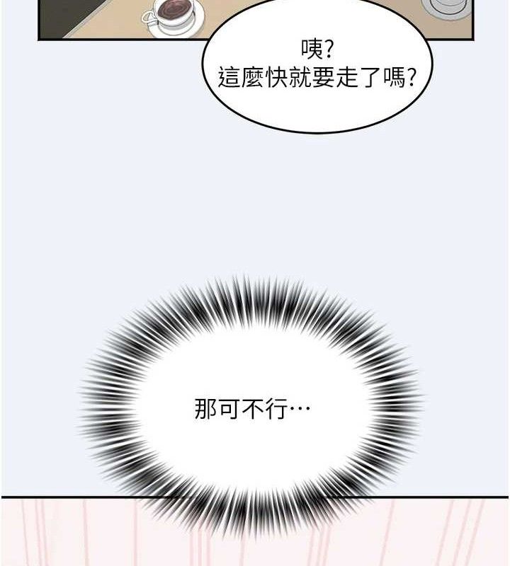 《大鳳村婦女會》漫画 第10話-我老公不在家哦♥