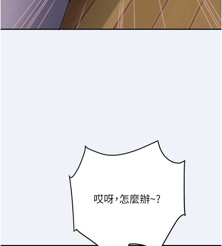 《大鳳村婦女會》漫画 第10話-我老公不在家哦♥