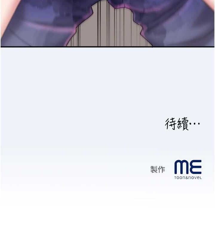 《大鳳村婦女會》漫画 第10話-我老公不在家哦♥