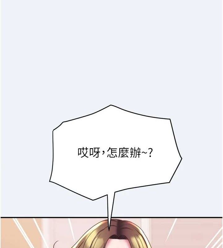 《大鳳村婦女會》漫画 第11話-深喉嚨降溫法