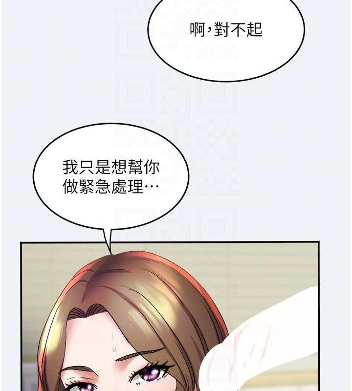 《大鳳村婦女會》漫画 第11話-深喉嚨降溫法