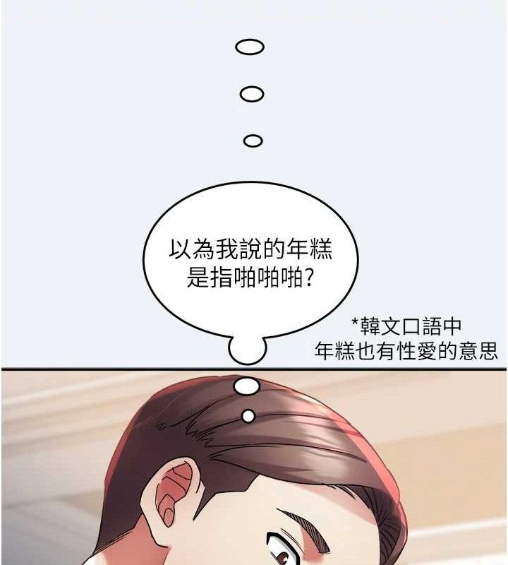 《大鳳村婦女會》漫画 第11話-深喉嚨降溫法