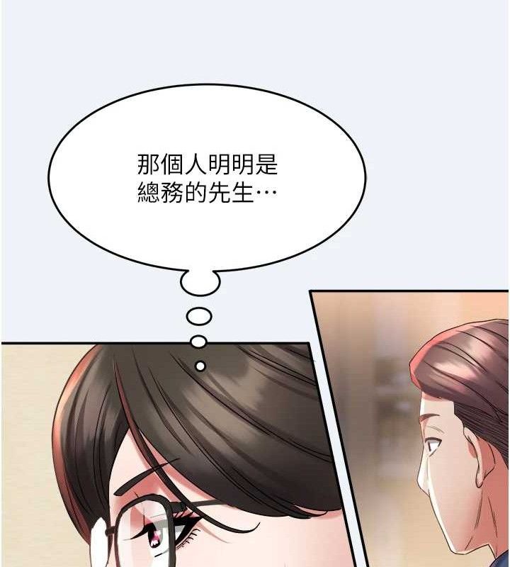 《大鳳村婦女會》漫画 第11話-深喉嚨降溫法