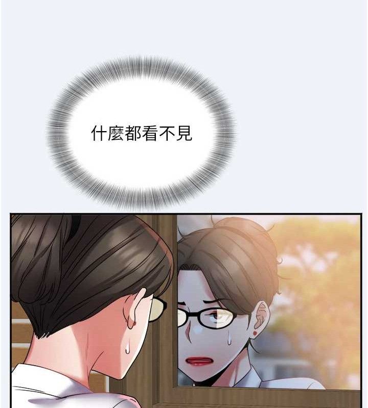 《大鳳村婦女會》漫画 第11話-深喉嚨降溫法