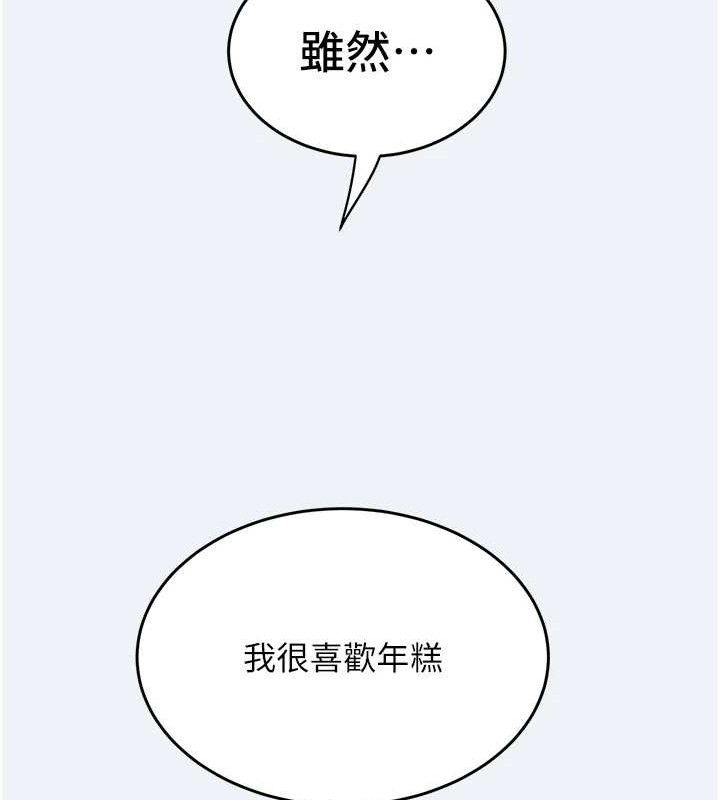 《大鳳村婦女會》漫画 第11話-深喉嚨降溫法