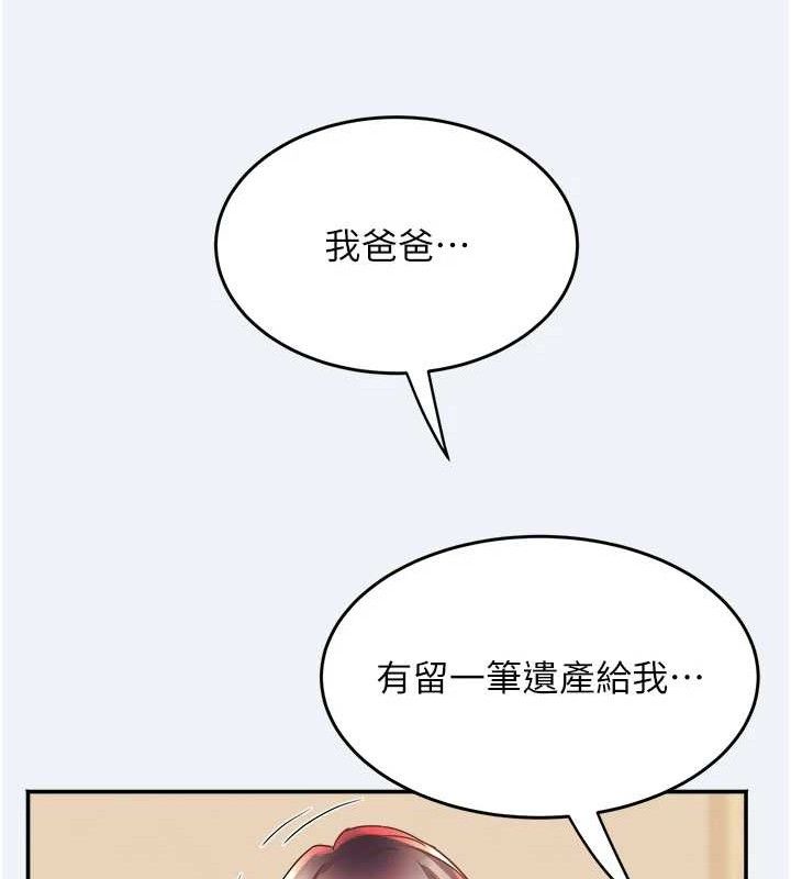 《大鳳村婦女會》漫画 第11話-深喉嚨降溫法