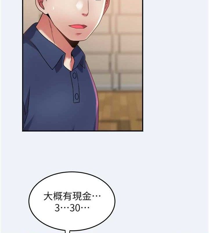《大鳳村婦女會》漫画 第11話-深喉嚨降溫法
