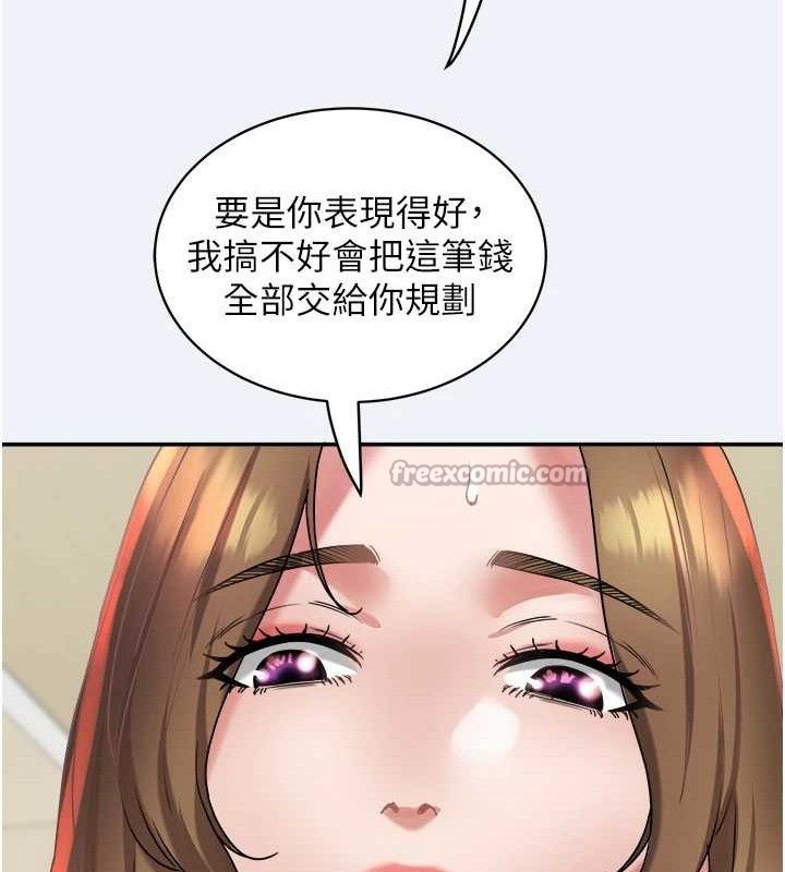 《大鳳村婦女會》漫画 第11話-深喉嚨降溫法