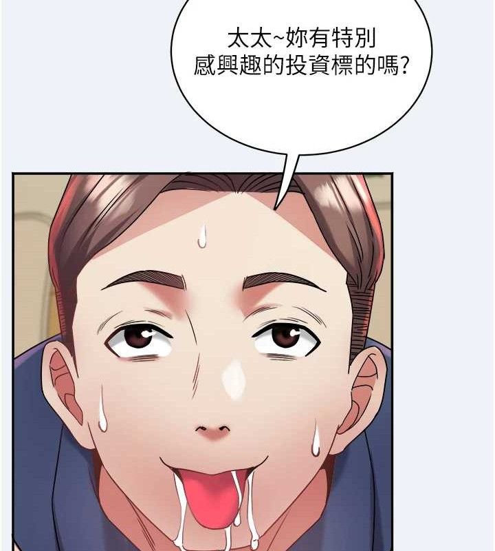《大鳳村婦女會》漫画 第11話-深喉嚨降溫法