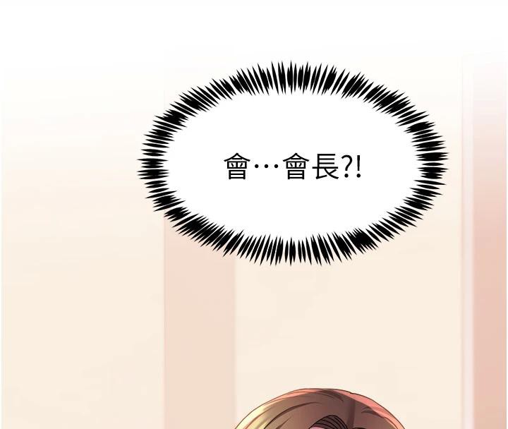 《大鳳村婦女會》漫画 第12話-有錢能使人出軌