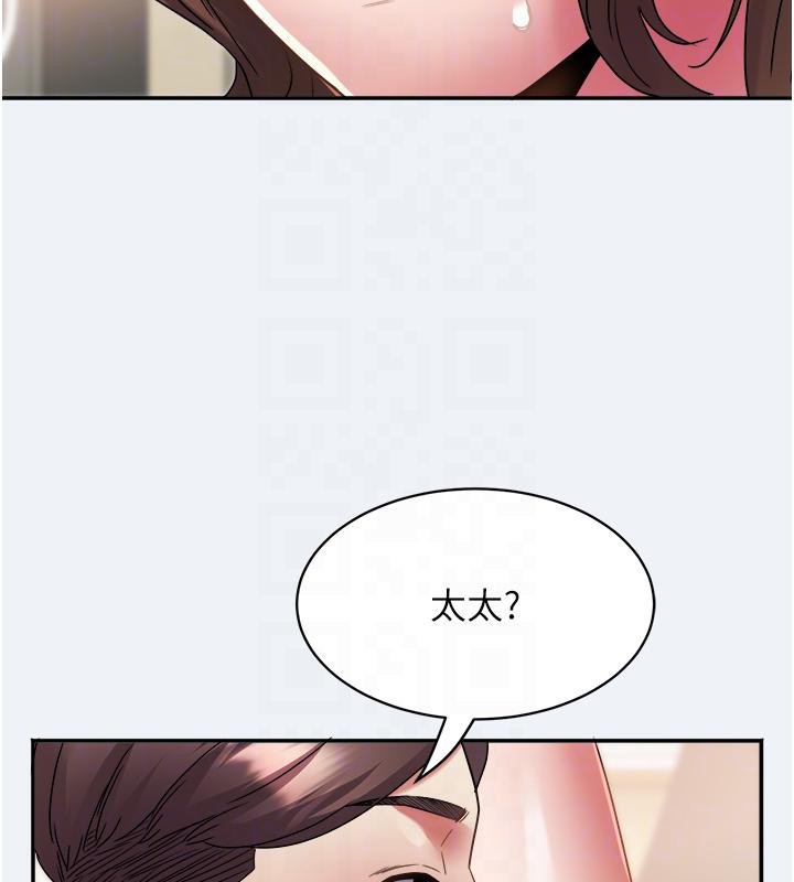 《大鳳村婦女會》漫画 第12話-有錢能使人出軌