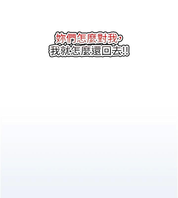 《大鳳村婦女會》漫画 第12話-有錢能使人出軌