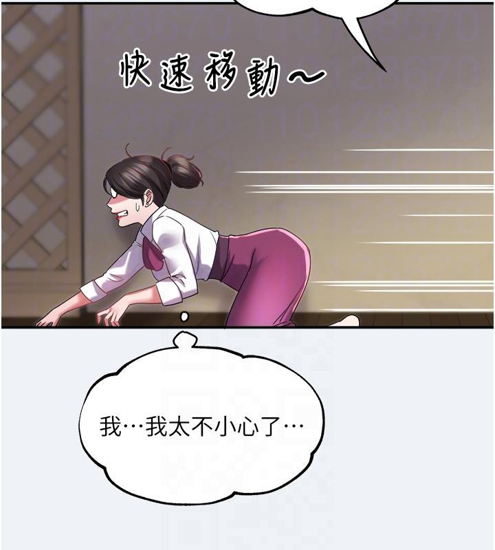 《大鳳村婦女會》漫画 第12話-有錢能使人出軌