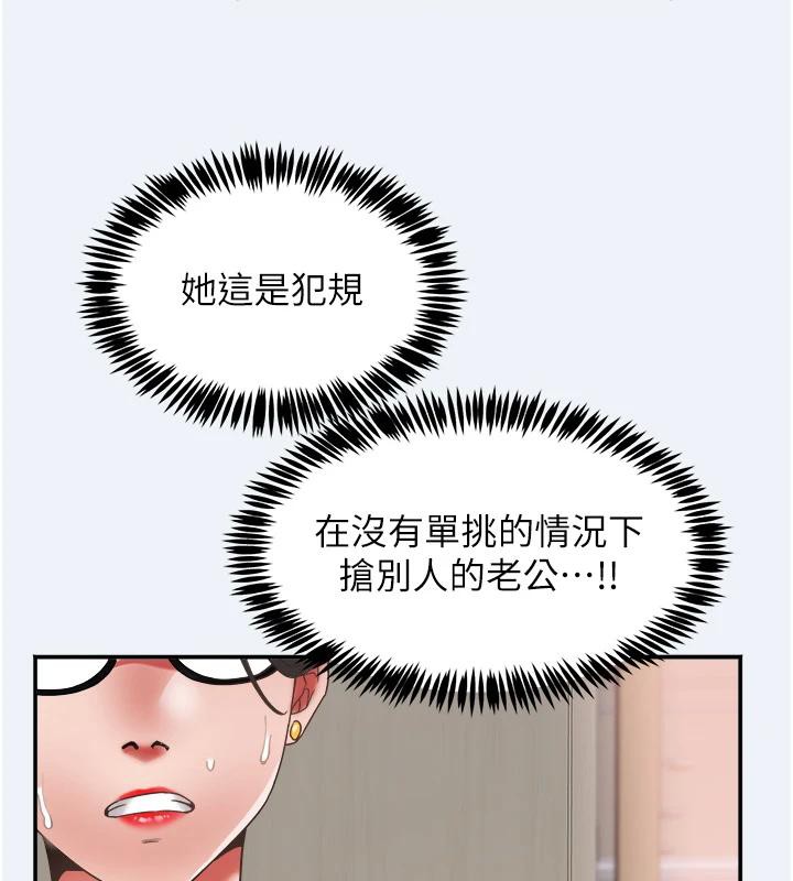《大鳳村婦女會》漫画 第12話-有錢能使人出軌