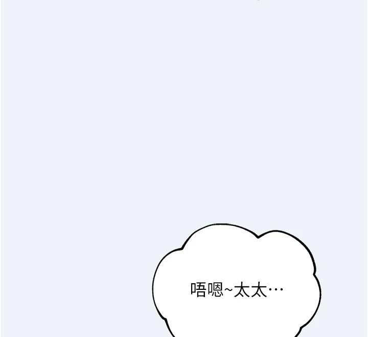 《大鳳村婦女會》漫画 第12話-有錢能使人出軌